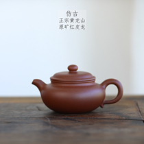 Yixing Zisha Huanglongshan original mine Hongpi Long authentic antique traditional handmade self-refining
