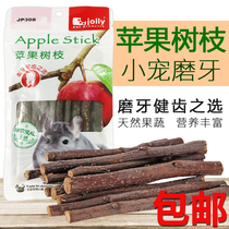 Apple branches molars small pet Chinchow hamster guinea pig rabbit molars Apple sticks apple branches