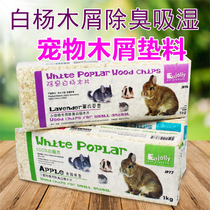 Hamster sawdust deodorized urine sand litter sand dunchin hedgehog mat sawdust Rabbit Warm shavings small hamster supplies