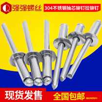 304 stainless steel (semi-steel)round head blind rivets Pull rivets decorative nails pull nails M3 2 M4 8