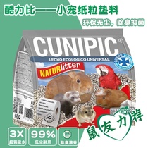 Cool power ratio deodorant paper hamster litter supplies golden silk bear summer absorbent particles free forest paper cotton sawdust