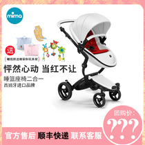 Spain mima xari baby stroller sitting on new young children high landscape two-way baby shock trolley