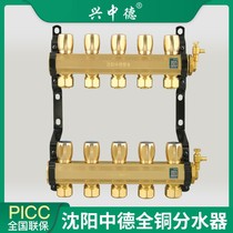 Multifunctional all-copper integrated large flow Assembly floor heating water separator household geothermal water collector brass