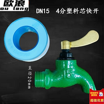 Snell switch 6 points four points six points galvanized iron malleable cast iron construction site tap water faucet household ordinary old