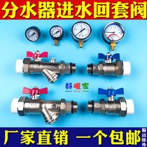 Floor heating water separator valve valve return valve filter ball valve sleeve valve multifunctional all-copper water inlet geothermal valve