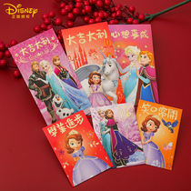 Frozen New Year Red Envelope Personality Creative Cartoon Red Envelope Universal Spring Festival Red Packet Sophia Red Envelope