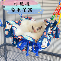 Hand-made imitation rabbit hair hanging nest small pet Pumpkin Nest honey bag gliding squirrel Flower Branch mouse Dragon cat cotton nest