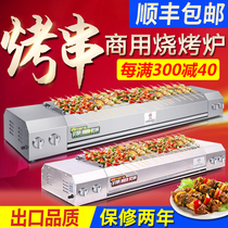 Hakke kebab grilled gluten smokeless gas liquefied gas liquefied fish grills commercial stall Grill