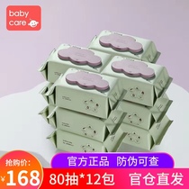 babycare wipes special super soft 80 smoke 12 packs with lid hand mouth special butt wiping bbc