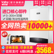 Witney wall-mounted boiler Natural Gas household floor heating gas heating stove dual-purpose water heater radiator heating boiler