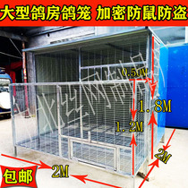 Super large pigeon cage loft outdoor assembly pigeon cage Home free bold large bird cage loft loft combination