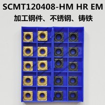 Square inner hole alloy numerical control blade SCMT120408-HM 120404-HR EM steel piece stainless steel cast iron