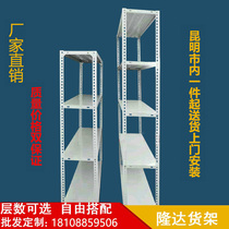 Yunnan household utility room storage rack flower display rack corner steel frame urban delivery lightning delivery