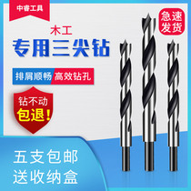Three-tip drill woodworking drill drill drill drill rotary head ziluo drill multi-function drill set