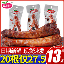 Mouthwater baby 40 pieces of shredded roast neck spicy black duck braised sweet and sour spicy casual snack non-duck neck a whole