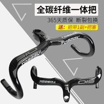 TOSEEK all-carbon fiber road car bend with one-piece inner wire 3K pattern 510 new silver standard