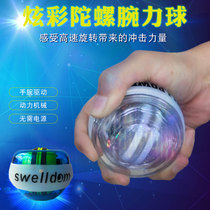 Swelldom Wrist Force Wrist Ball Training Arm Muscle Hand Force Hand Strength Hand Arm Grip Self-Starting Training Wrist Professional Training