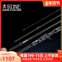 21 BONE Ultimate Samurai Ronin BONE Expedition Luya Gan super far throw mouth portable four 4 special