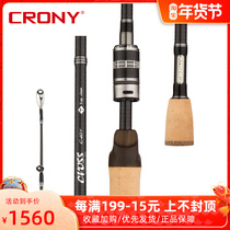 crony Kony intersection second-generation competitive pole single straight handle gun handle worm pole squat mouth Mandarin fish special Luya pole