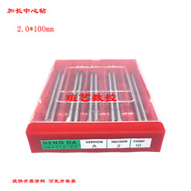 HENGDA brand HENGDA 60°full grinding spiral extension center drill A1 1 5 2 2 5 3 4 5*100