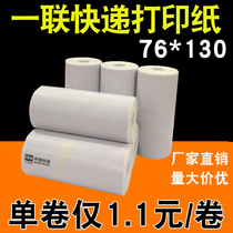 Portable electronic face single hot sensitive paper by Shenzhenton Blank Rhyme a united express surface single printing paper