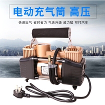 220v electric inflatable pump household high pressure small car air pump tire inflatable inflatable basketball pump