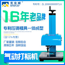 McWay pneumatic marking machine, metal sign, frame number, nameplate, coding, engraving, aluminum plate, electric industrial engraving machine