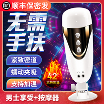 Aircraft cup fully automatic telescopic sex toys mens new masturbation device real hole clip suction heating products GL