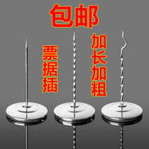 Bar restaurant bar menu single insert nail seat ticket fork receipt fork scrap ticket machine ticket fork insert single needle paper insert