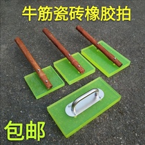 High quality tile rubber Pat beef tendon rubber Pat rubber hammer floor tile tile mounting hammer