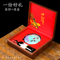 Mid-Autumn Festival gift Puer tea cake plus red wine packaging box empty box 357g tea cake red wine tea packaging empty gift box
