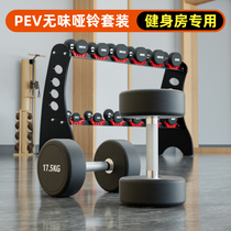 Pure steel dumbbell men's fitness home set combination rubber coated high-end dumbbell rack commercial equipment for gym