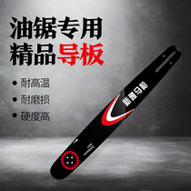 9816 chain saw guide plate 20 inch gasoline saw guide plate 18 inch chain saw logging saw guide plate chain saw original accessories