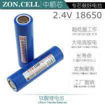 -30 ℃ ultra-low temperature charging and discharging 2000 cycles 18650 power cylindrical lithium titanate battery 2 4v 1500mAh