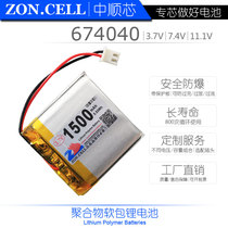 674040 Law Enforcement Recorder Wireless Portable Device Polymer Lithium Battery 3 7V7 4V11 1V1500mAh