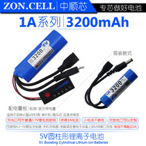 Zhongshun Core 18650 Cylindrical Booster Lithium Battery 5v 3200mAh Smart Lock Bluetooth Microcontroller Power Supply