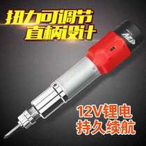 Electric screwdriver 802 charging batch 12V in-line multifunctional Lithium electric drill straight handle radio batch screwdriver screwdriver