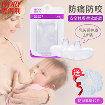 Edley Nipple protector Nipple patch protector Feeding milk shield Lactation auxiliary milk protector Nipple collapse