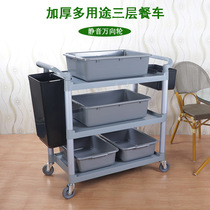 Dining Car Hotel Great Plastic Collection Service Car Collection Car Bowls Tray Restaurant Trolley Multifunction Dining Car Small Number Three Floors