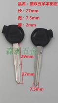 Suitable for Honda key embryo with magnetic double five sheep divided into various left and right