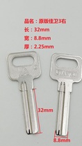 Jiawei No 3 key blank is divided into size handles Jiawei No 3 key blank Various kinds