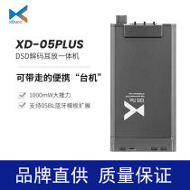 xduoo XDUOO XD-05 Plus Bluetooth ear amplifier Decoding all-in-one headset amplifier Portable hand-in-hand power amplifier
