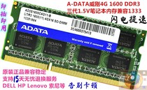 ADATA ADATA 4GB 1600 DDR3 PC3-12800SHP notebook computer memory 8Gx161 5V