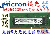 MT magnesium light single 4gbpc4-2400ttddr4 fourth generation 1 2VHP laptop memory module compatible with 8G16G