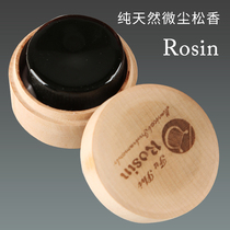 Haocheng violin rosin musical instrument Rosin Viola cello bass erhu besie erhu beanhu dust-free dust Rosin block