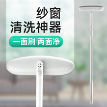Japanese retractable multi-function screen brush household glass wiper screen window no disassembly and washing artifact screen window cleaning brush