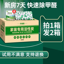 Active carbon except formaldehyde Domestic emergency stay in bamboo charcoal bag to taste car New house decoration strongly recommended