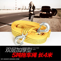 Car trailer rope thickened off-road vehicle pull rope with hook Strong trailer belt 4 meters 5 tons car truck traction rope
