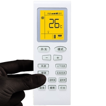 Applicable to all models of Gree air conditioner remote control original omnipotent general purpose Macy's auch TCL Haier Zhigao Kelong Hisense central machine hanging up Q liyuefeng y502 xiaojindou Q Chang