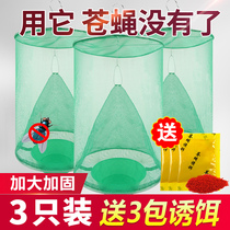 Fly cage fly-killing artifact in addition to catch fly trap fly trap fly trap net fly trap catch catch fly fly fly trap catch home outdoor home
